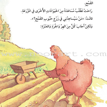 The Useful Reading Series: Level 1 (Set of 4 Books) سلسلة المطالعة المفيدة: المستوى الأول