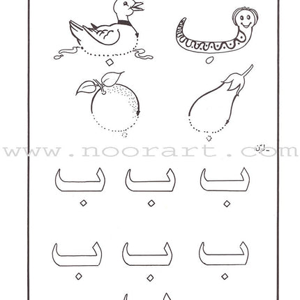 Come to Arabic Workbook: Volume 2