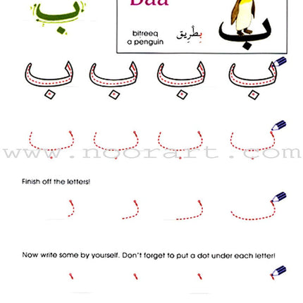 Arabic Without Tears: Volume 1