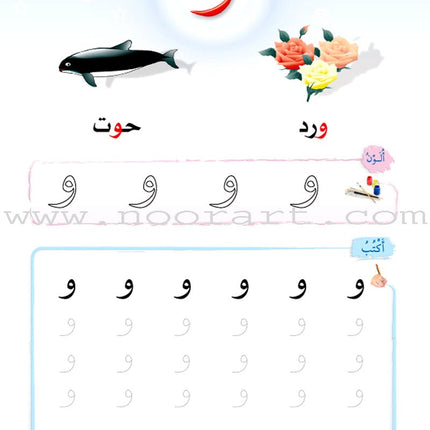 The Arabic Oasis: Level 1