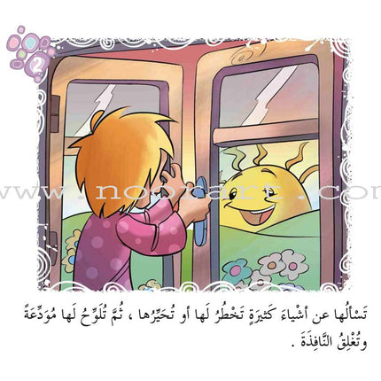Come On to Reading Series: Reading is My Joy - Level 2 (4 Books) سلسلة هيا إلى القراءة: القراءة متعتي