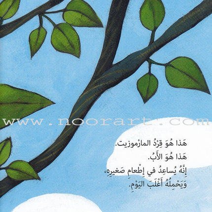 This Is My Father هذا هو أبي