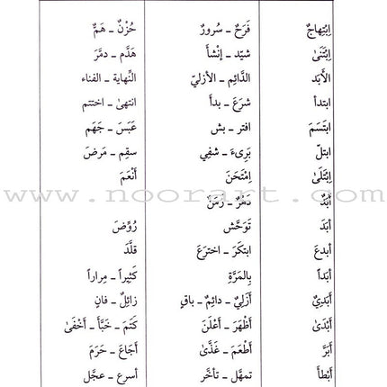 Student Dictionary, Synonyms and Antonyms