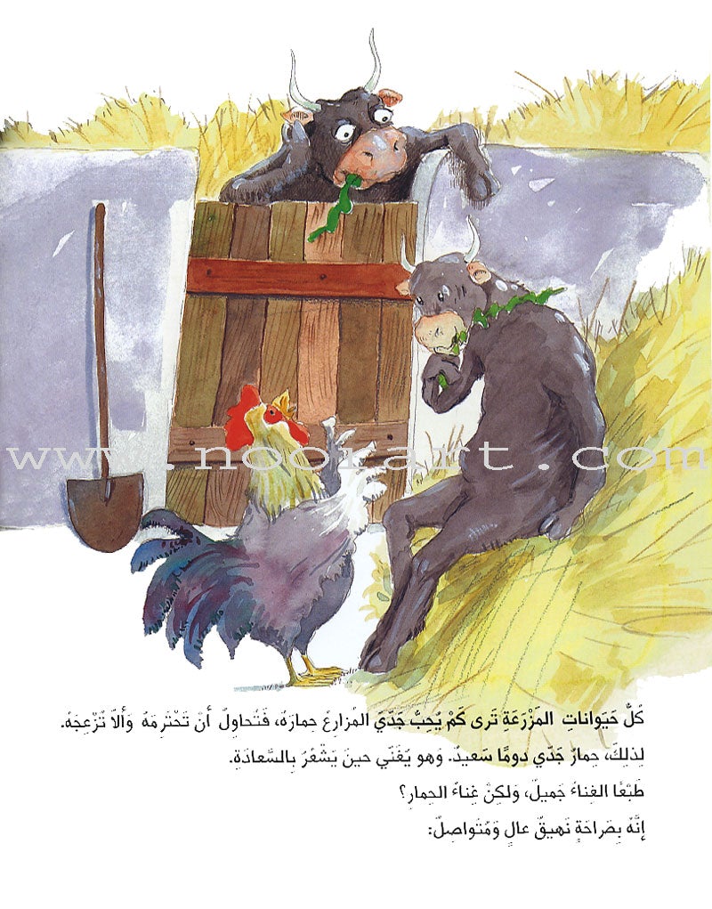 Grandpa's Donkey (With Audio CD) حمار جدي