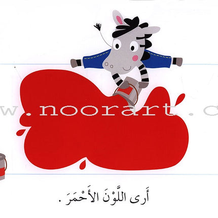 Learning Reading - Group 1 (12 Books, with Audio CD) تعلم القراءة