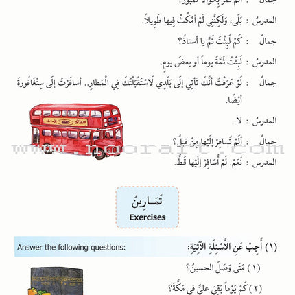 Madinah Arabic Reader: Book 8