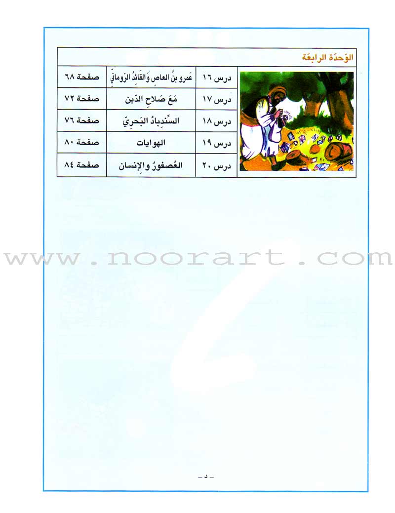 I Love Arabic Workbook: Level 3