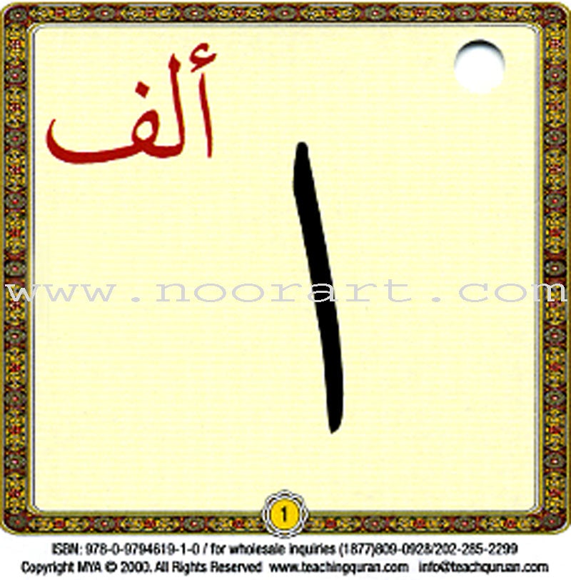 Noorani Qa'idah: Master Reading the Qur'an (30 Cards, Arabic & English) القواعد النورانية