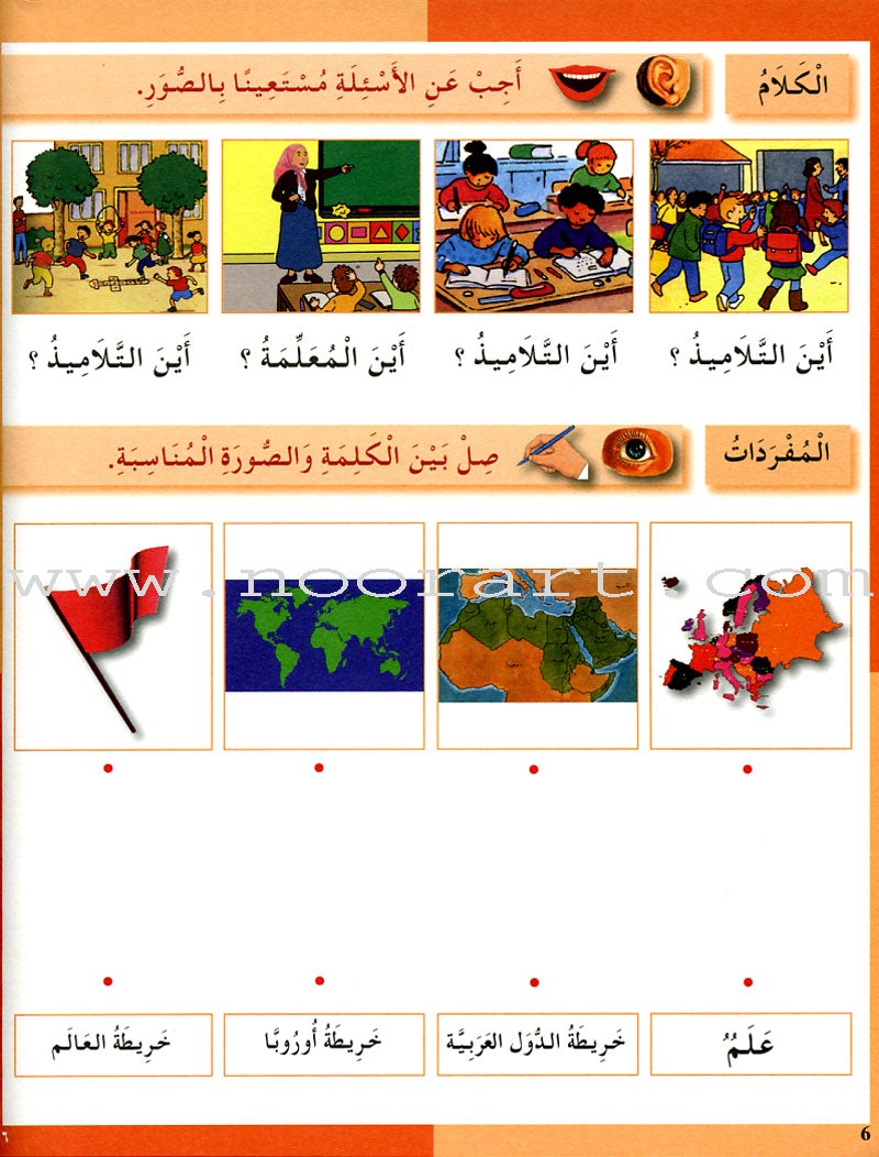 I Love The Arabic Language Workbook: Level 2