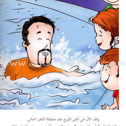 Sequential Reading - Advanced level (48 books) القراءة المتسلسلة