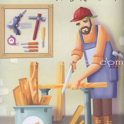 Read Together Series: Level 1 (2 Books) سلسلة معاً نقرأ