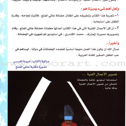 Alif Ba ألف باء