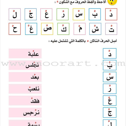 Enrichment Curriculum for Kindergarten - Reading and Writing Textbook: Level 3, Part 2