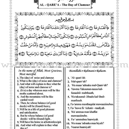 Islamic Education - The Right Path: Level 1 التربية الإسلامية