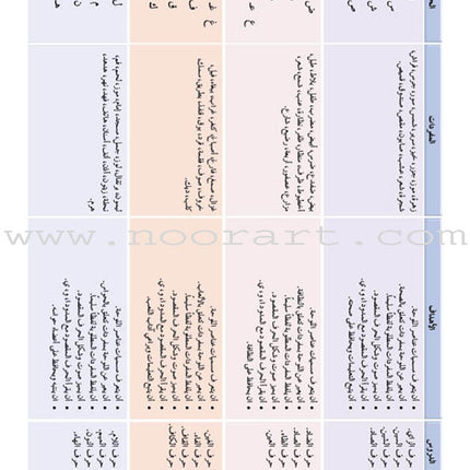 Arabic Language Friends Textbook: Pre-KG Level أصدقاء العربية