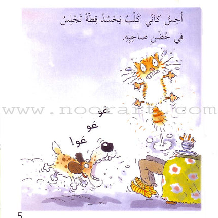 I Know my Feelings (4 Books) أعرف مشاعري