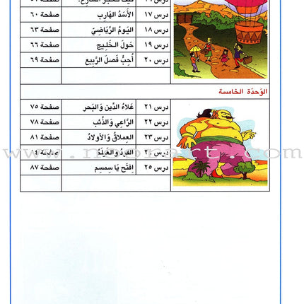 I Love Arabic Workbook: Level 2
