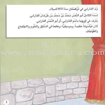 A Day With... Series (8 books) يوم بصحبة