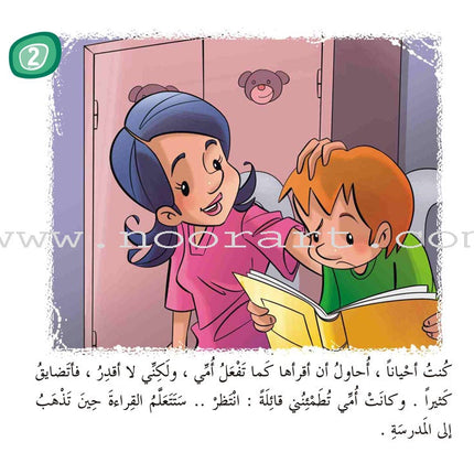 Come On to Reading Series: Reading is My Joy - Level 4 (4 Books) سلسلة هيا إلى القراءة: القراءة متعتي