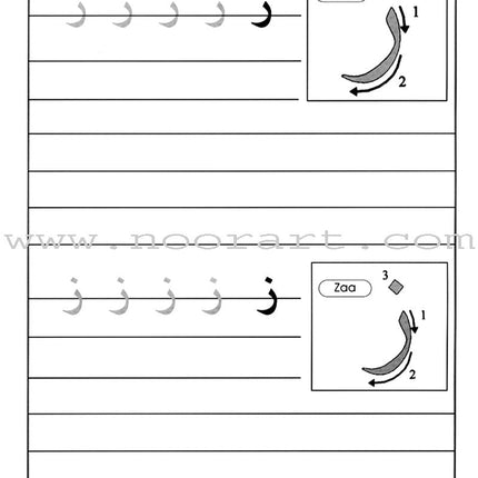 Gateway to Arabic: Level 1 مفتاح العربية
