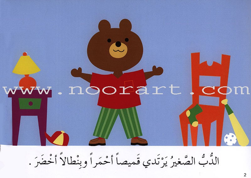Learning Reading - Group 2 (12 Books, with Interactive CD) تعلم القراءة