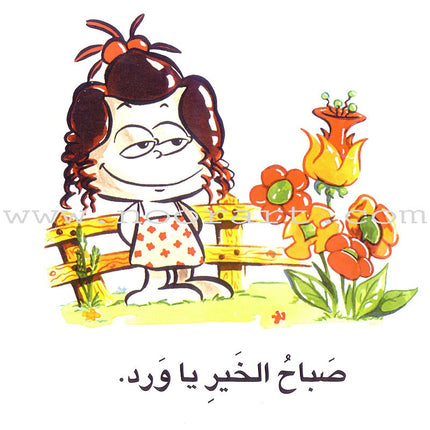 Word, Word Series(7 books ,with Flash Cards) : Level 1 كلمة كلمة