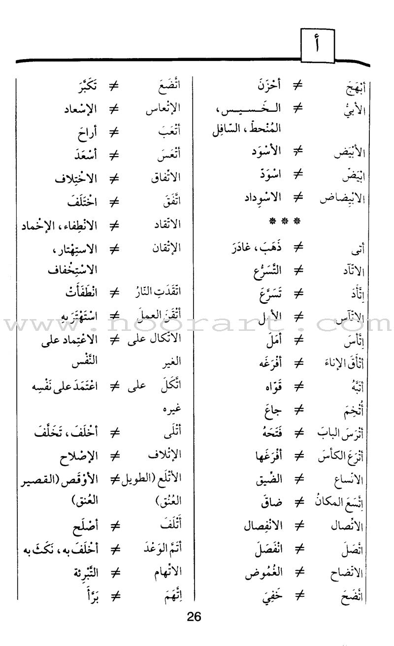 School Series for Teaching Arabic Grammar (5 Books, With Case)