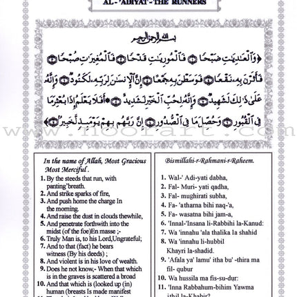 Islamic Education - The Right Path: Level 1 التربية الإسلامية