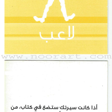 My Tales Game لعبة حكايات