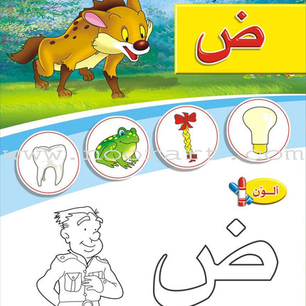 Enrichment Curriculum for Kindergarten - Reading and Writing Textbook: Level 2, Part 2