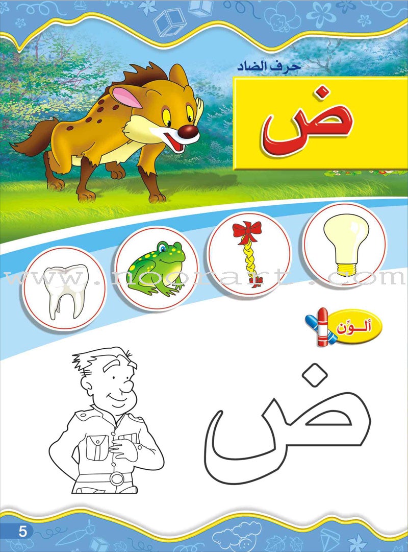 Enrichment Curriculum for Kindergarten - Reading and Writing Textbook: Level 2, Part 2
