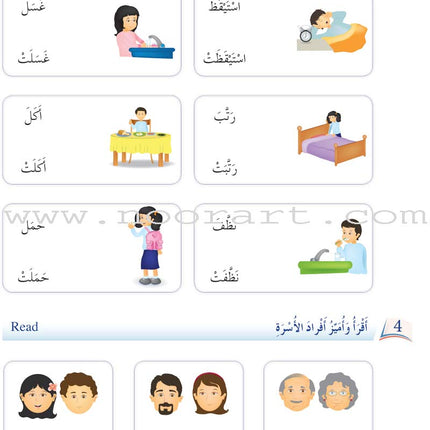 Arabic Language Friends Textbook: Level 2 أصدقاء العربية