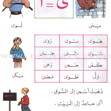 The Exciting Reading: Level 2