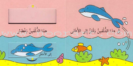 Slide the Pieces Series (6 books)