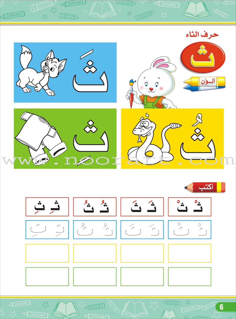 Enrichment Curriculum for Kindergarten - Reading and Writing Workbook: Level 3, Part 2