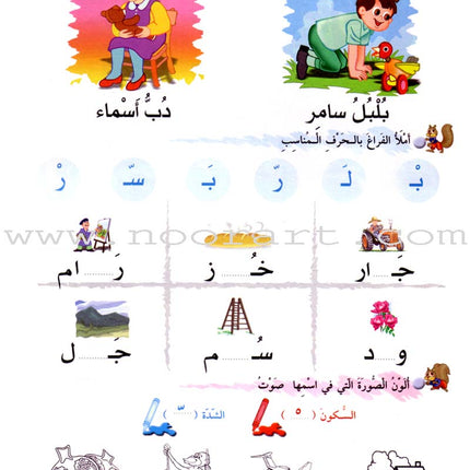 Arabic Club Textbook: Volume 2