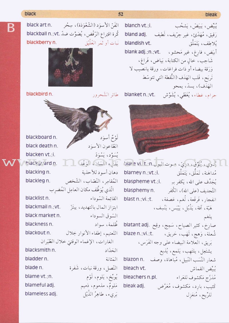 Modern Students' Dictionary English-Arabic