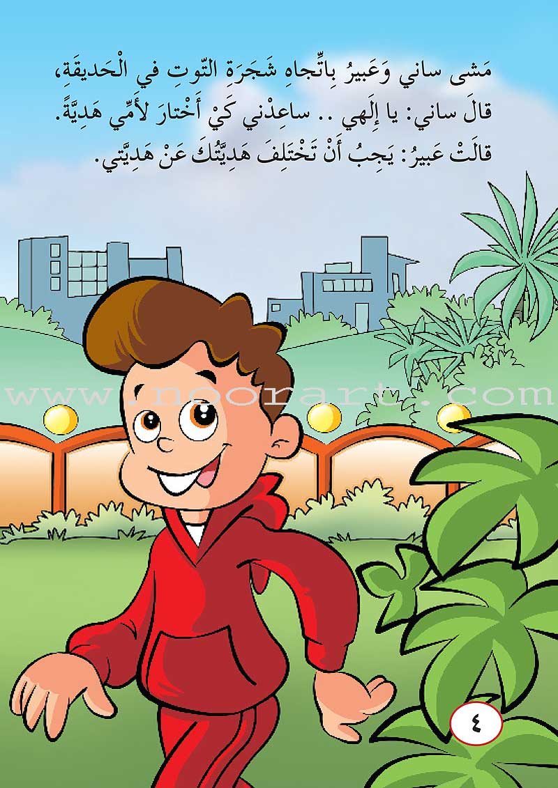 ICO Arabic Stories Box 3 (4 Stories, with 4 CDs) صندوق القصص التربوية