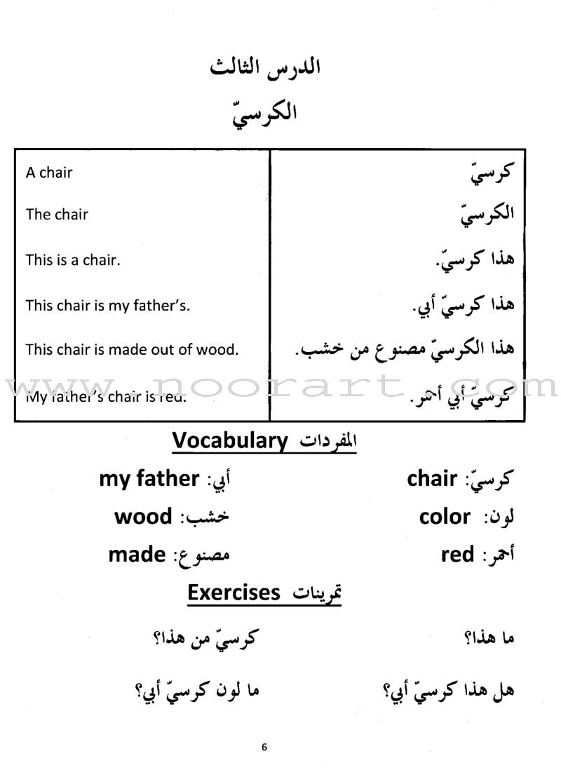 Arabic for Beginners: Book 5 (Intermediate Level)