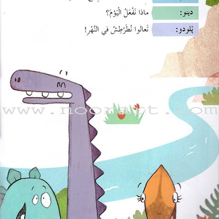 Plays for Reading: Level 3 (Set of 7 Books) سلسلة مسرحيات للقراءة: