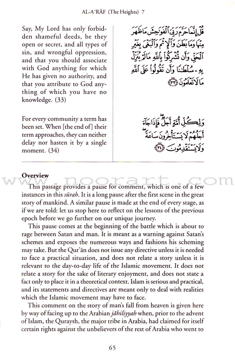 In the Shade of the Qur'an: Volume 6 (VI)