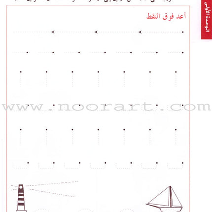 I Love Arabic Workbook: Level 1