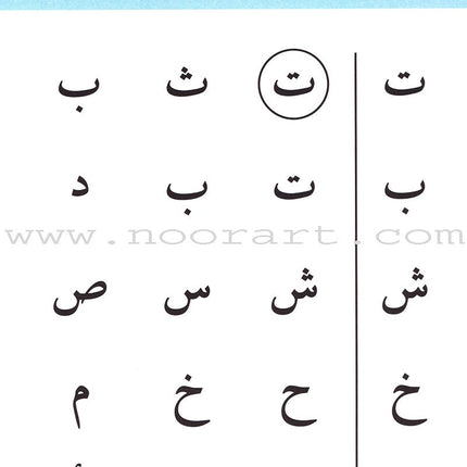 Word, Word Series(7 books ,with Flash Cards) : Level 1 كلمة كلمة