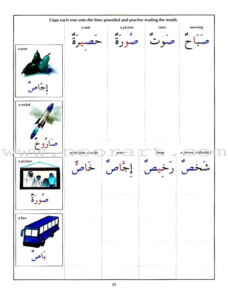 The Key to Arabic: Book 1