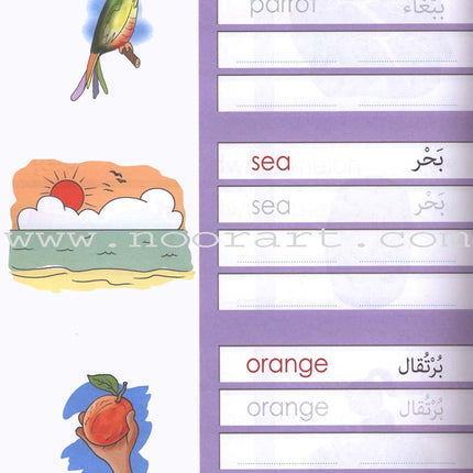 My Friend the Dictionary (Arabic - English)