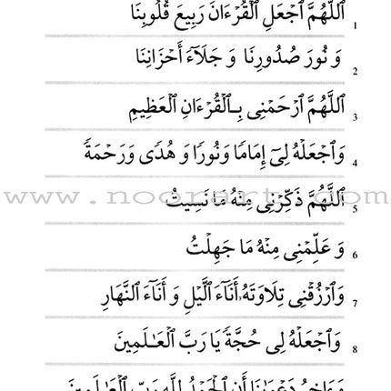 Graded Steps in Qur'an Reading (Teacher's/Self Study Edition)