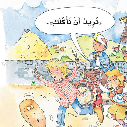 The Useful Reading Series: Level 1 (Set of 4 Books) سلسلة المطالعة المفيدة: المستوى الأول