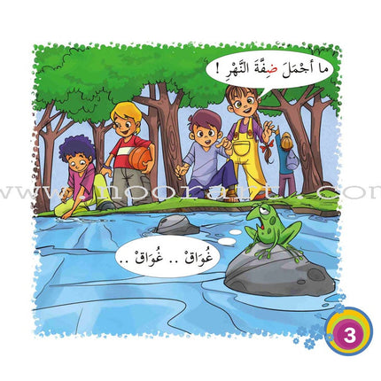 Come On to Reading Series: My First Reading (4 Books) سلسلة هيا إلى القراءة: قراءتي الأولى