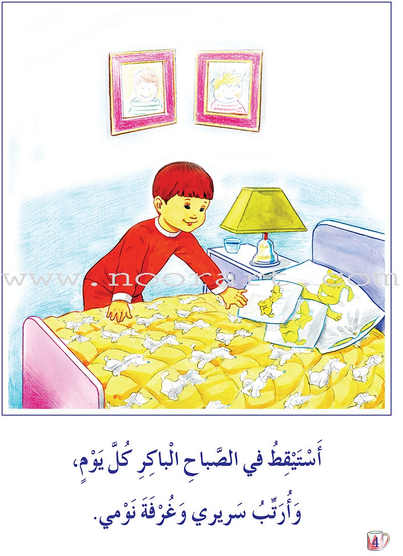 Reading Program in the Arabic Language: Level 2 (Set of 12 books)