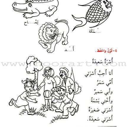 Introduction Into Arabic Reading